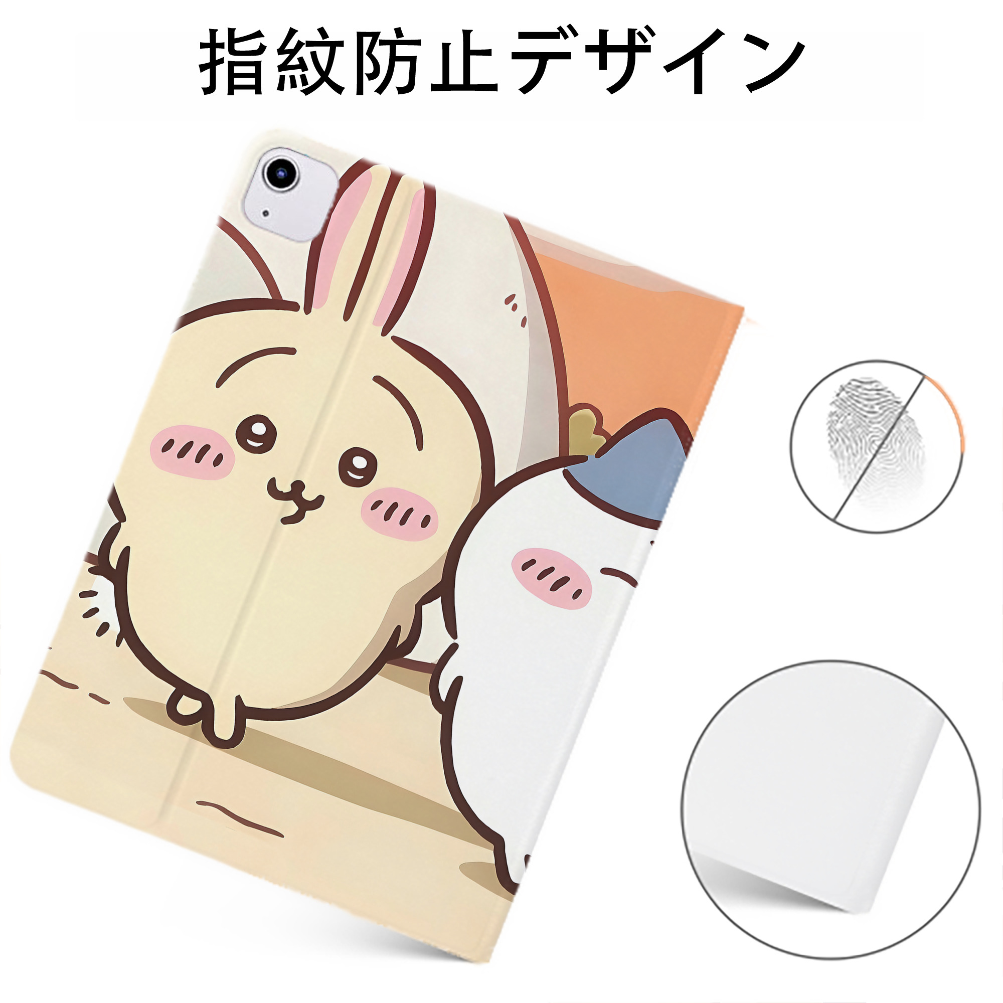 （画像用） ちいかわ Chii-kawa IPadケース ペンホルダー付き ブックスタイルデザイン
